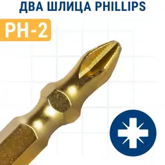 Бита отверточная ПРАКТИКА Эксперт двусторонняя PH-2 / PH-2 х 65мм Tin, (037-121)