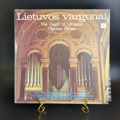 Органы Литвы/Lietuvos vargonai виниловая пластинка 12 дюймов Каунас Галерея скульптуры и витража, классика, винтаж LP СССР Мелодия 1988 год