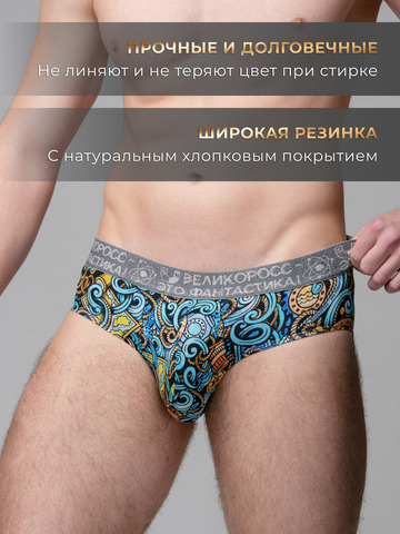 Комплект из 3-х спортивных трусов - «Это Романтика!»