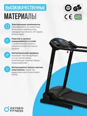 Беговая дорожка OXYGEN FITNESS REVIVE B для реабилитации, домашняя