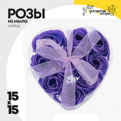 
          Розы из мыла Набор "Сердце" 15х15
