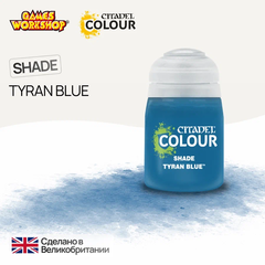 Tyran Blue (18 мл.)