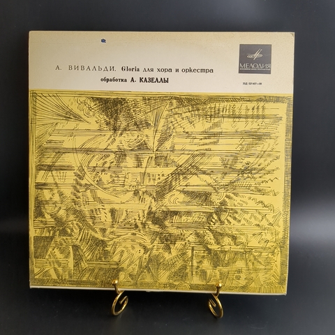 LP Antonio Vivaldi - Gloria / Антонио Вивальди - Глория. Классика. Виниловая пластинка 12 дюймов. Мелодия СССР
