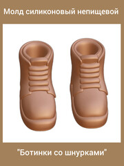 0316-26 Молд силиконовый непищевой 