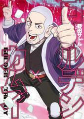 Манга Золотое Божество Golden Kamuy на японском языке. Том 9