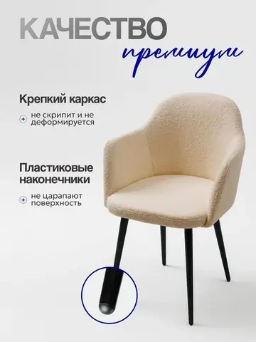 Стул для дома и кухни Манго барни велюр ножки металл круглый профиль Masscomplekt