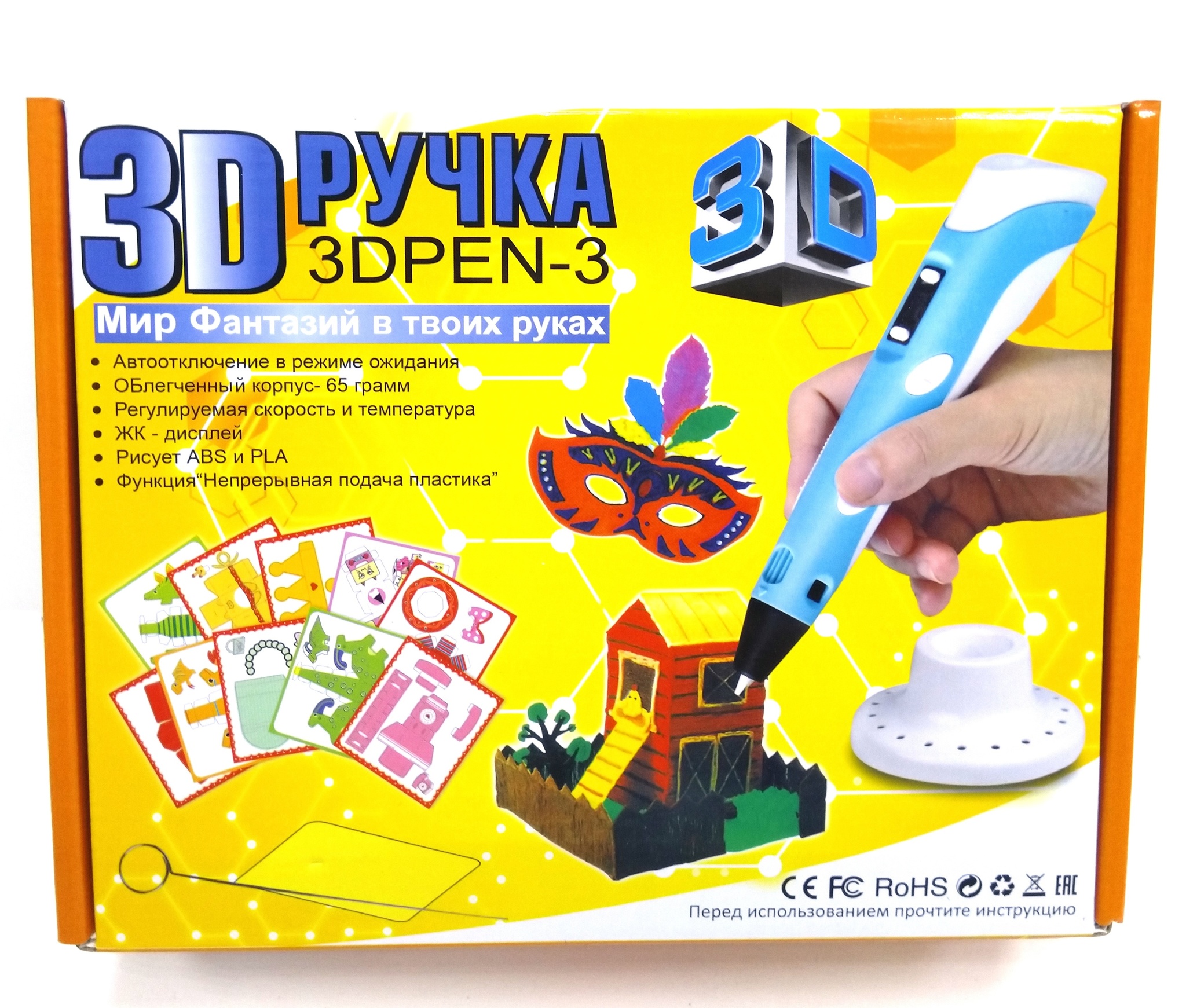 3D Ручка - 3 Мир Фантазий