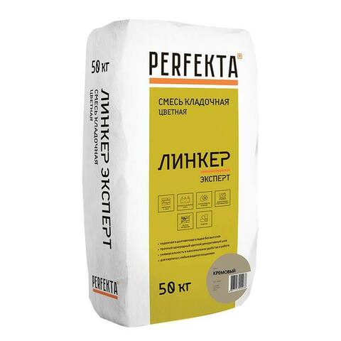 Perfekta Линкер Эксперт, кремовый, мешок 50 кг - Кладочный раствор