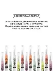 JEANMISHEL Масло для ногтей и кутикулы Нежный абрикос с маслом абрикосовой косточки Смягчение 2мл