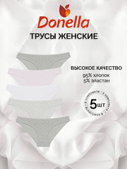 Трусы женские (5 штук в упаковке)