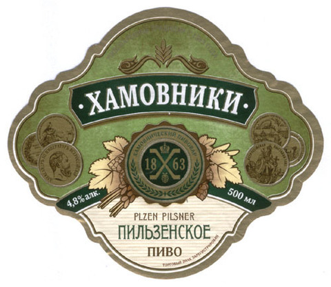 Пиво Хамовники Пильзенское