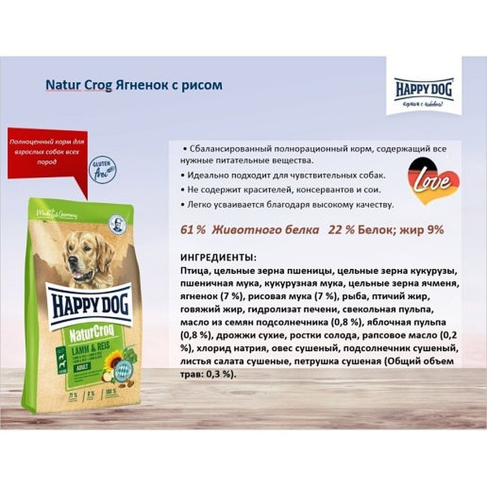 Happy dog naturcroq lamb & rice online
