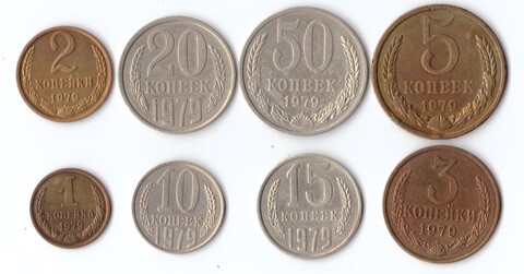 Набор монет 8 шт. 1,2,3,5,10,15,20,50 копеек 1979 г. Коллекционный XF