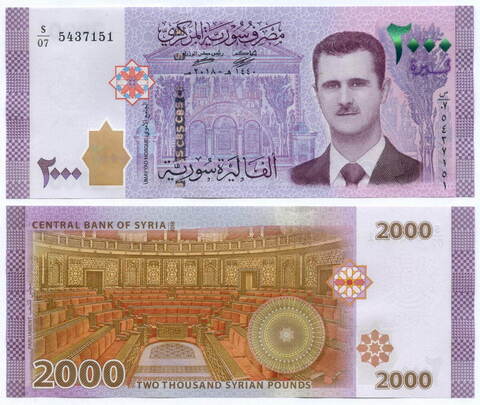 Банкнота Сирия 2000 фунтов 2021 год. Башар Асад. S-07 5437151. UNC