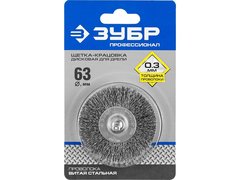 ЗУБР 63 мм, витая, стальная проволока 0.3 мм, щетка дисковая для дрели, Профессионал (35198-063)