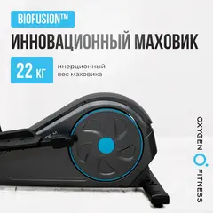 Эллиптический тренажер для дома Oxygen Fitness CASCADE M