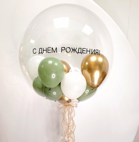 Воздушный шар гигант прозрачный Bubble с шарами и конфетти 