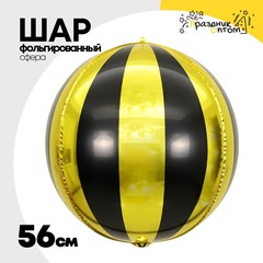 
          Шар Фольгированный Секторы 3D (Ассорти)