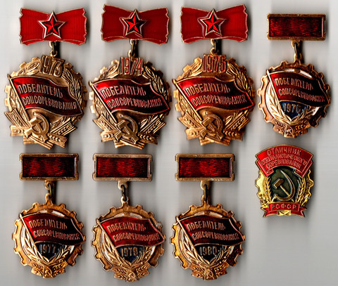 Набор из 8 знаков "Победитель Соцсоревнования " СССР 1973, 1974, 1975, 1976, 1977, 1979, 1980 гг. и Отличник РСФСР
