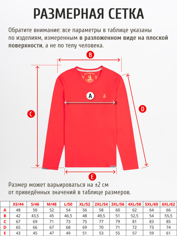 Джемпер красного цвета с V-вырезом