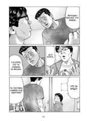 Фейбл. Том 3