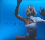 ГАГАРИНА, ПОЛИНА: Вдох (Компакт-диск) (Компакт-диск)