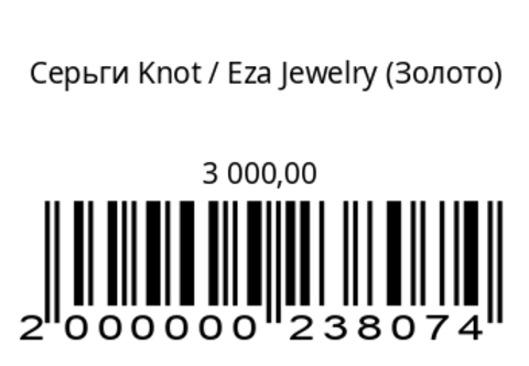Серьги Knot