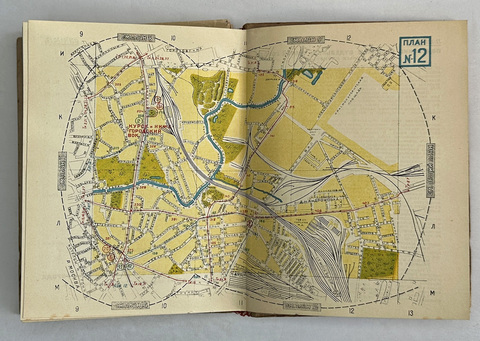 Москва в планах справочник-путеводитель, издание третье, издательсво Московский Гублит, 1936т г.