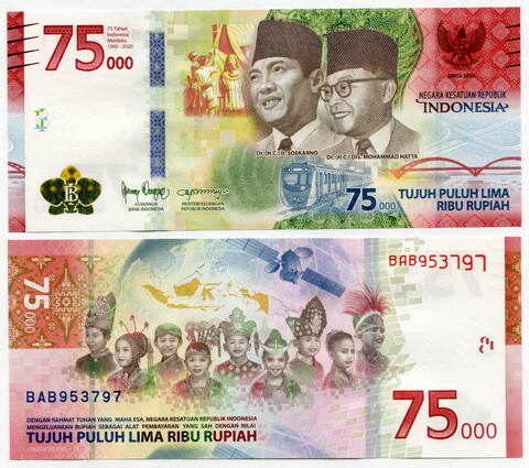 Юбилейная банкнота Индонезия 75000 рупий 2000 год. 75 лет Независимости BAB953797. UNC