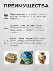 Декупажный пленочный трансфер переводной рисунок 2шт.