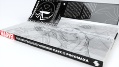 Поразительные Человек-Паук и Росомаха. Эксклюзивное издание для Комиксшопов