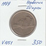 V1051 1999 Норвегия 20 крон