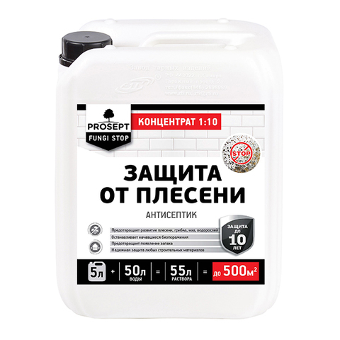 Prosept Fungi Stop/Просепт Фунги Стоп антисептик для минеральных поверхностей