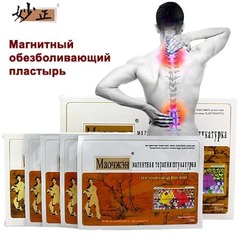 Пластырь китайский магнитный Маочжэн Miaozheng Magnetic Pain Relief patch