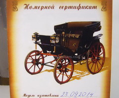 Car Frese and Yakovlev 1896 year (earlier version) Handmade workshop 1:43