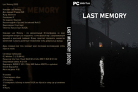 Last Memory (2020)