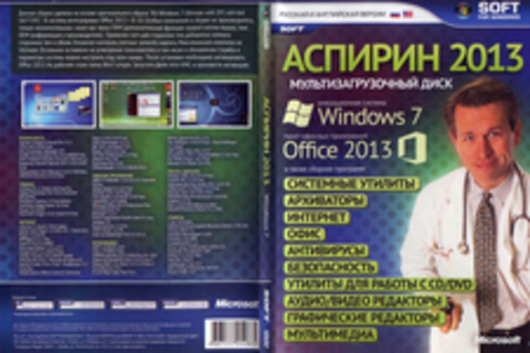 Аспирин 2013 Windows 7