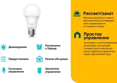 TP-Link Tapo L520E - Умная диммируемая Wi-Fi лампа