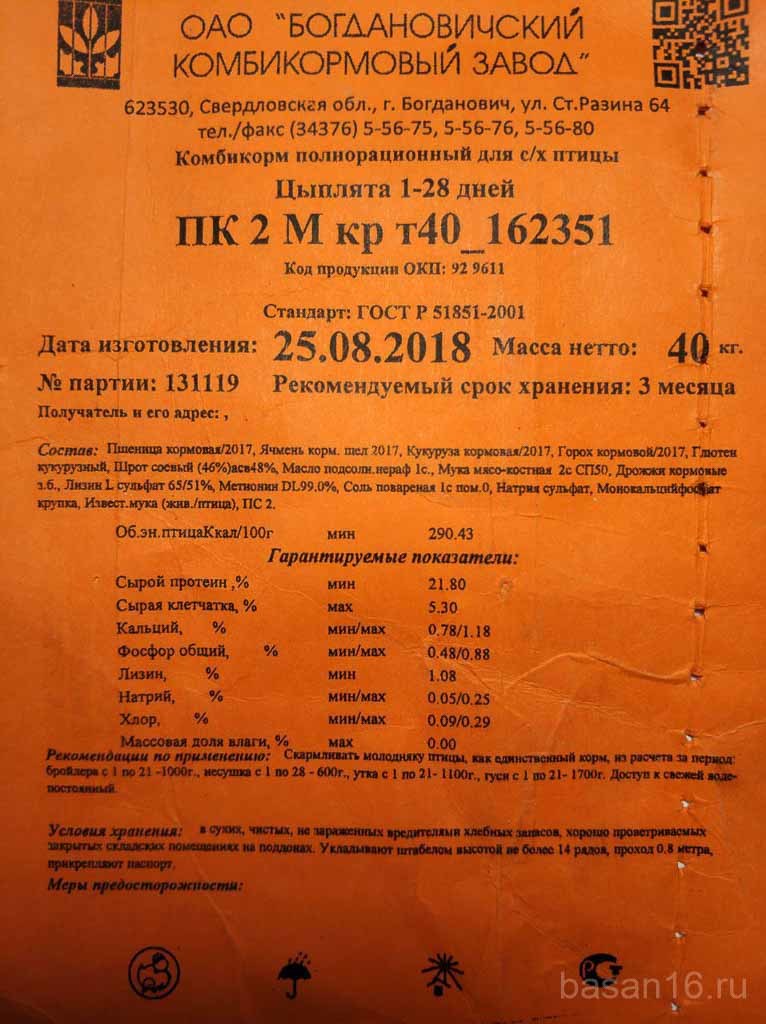 Комбикорм для перепелов: разновидности, особенности приготовления и кормления