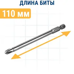 Бита отверточная ПРАКТИКА Профи Tri Wing 2x110мм, (918-702)