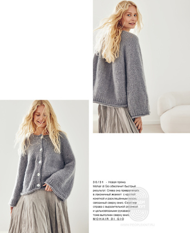 Nordic Knits 04 журнал Lana Grossa