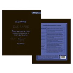 
          Тетрадь предметная 36л. А5 "География", клетка, со справочным материалом, скрепка, мелованный картон (стандарт), блок офсет, Alingar "Котомемы"