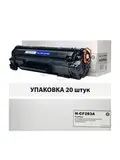 Картридж CF283A для HP LJ M125/M127, M201/M225 (1,5K) (compatible) УПАКОВКА 20шт