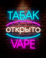 Неоновая вывеска Табак "открыто" VAPE