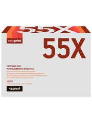 55X/724H Картридж EasyPrint LH-55X для HP LJ Enterprise P3015/Canon LBP6750dn (12500 стр.) с чипом
