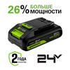 Аккумулятор Greenworks High Power G24HP2, 24V, 2Ач, арт. 2957707 — фото 1