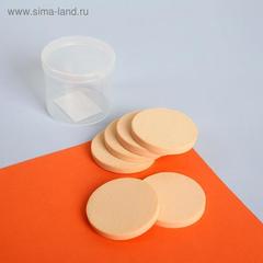 Набор спонжей для нанесения косметики, d = 5,5 см, 6 шт, в пластиковой банке, цвет бежевый