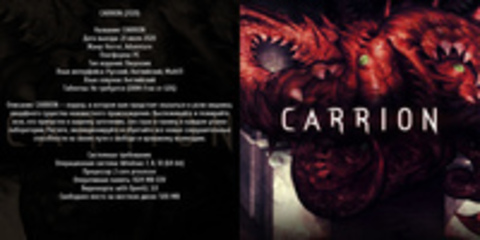 CARRION (2020)