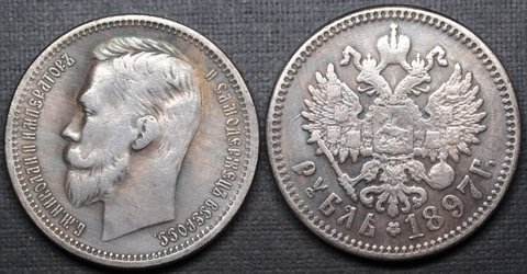 Жетон 1 рубль 1897 года Николай 2 посеребрение копия царской монеты Копия