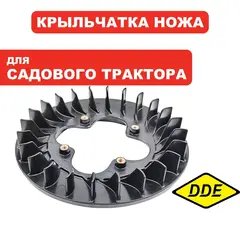 Крыльчатка DDE CTH175-102 фланец ножа левая (T001256)